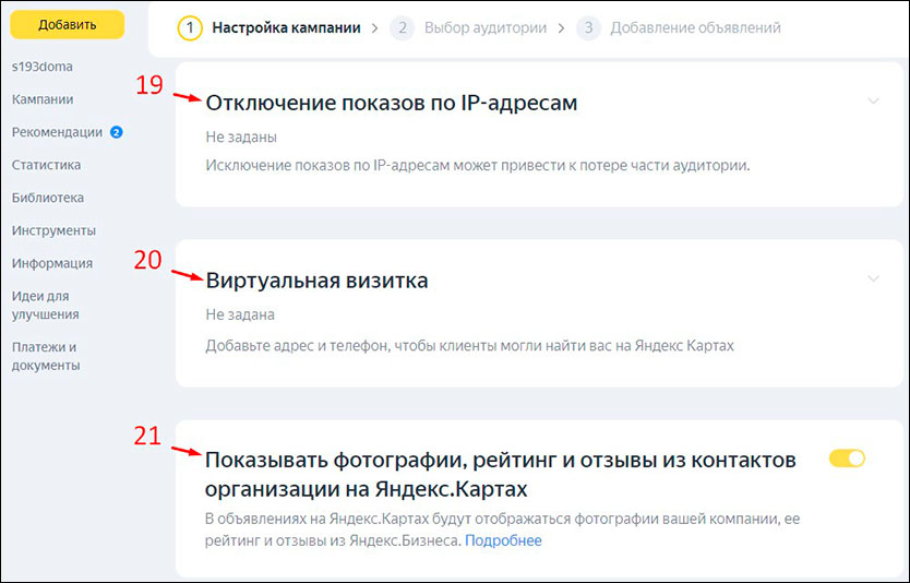 Отключение IP адресов, заполнение визитки, рейтинг
