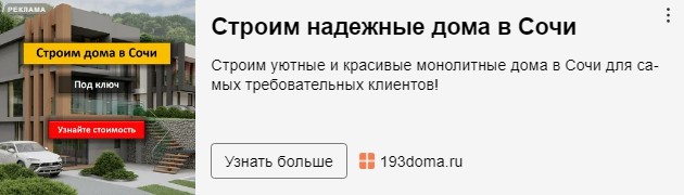 как выглядит рся реклама в яндекс директ