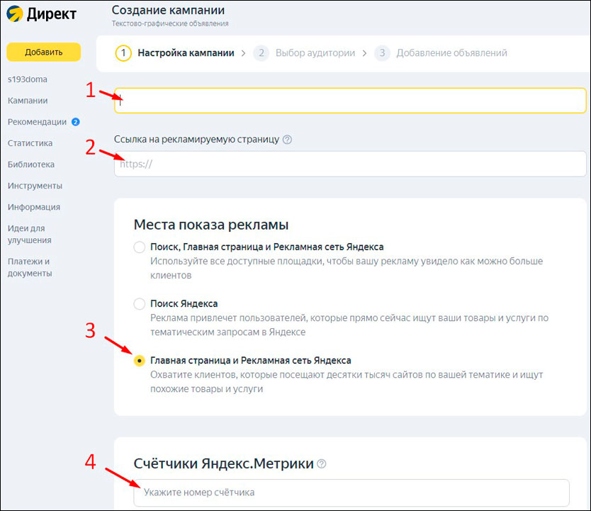 добавляем адрес сайта