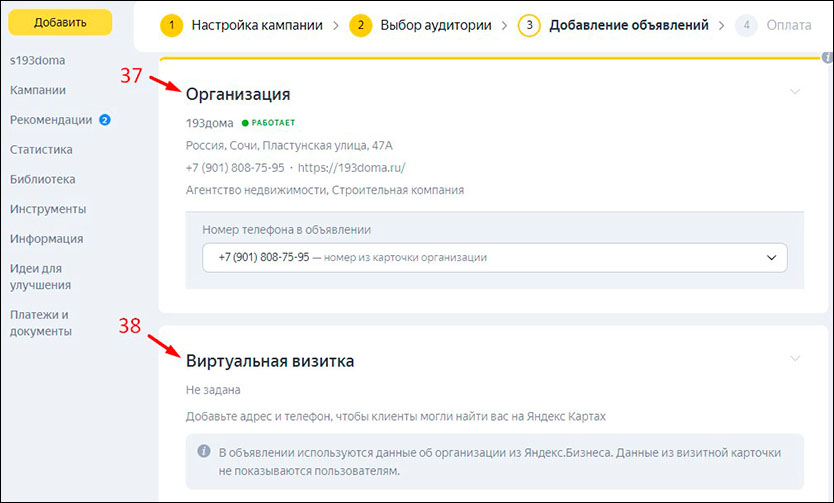 Заполняем визитку
