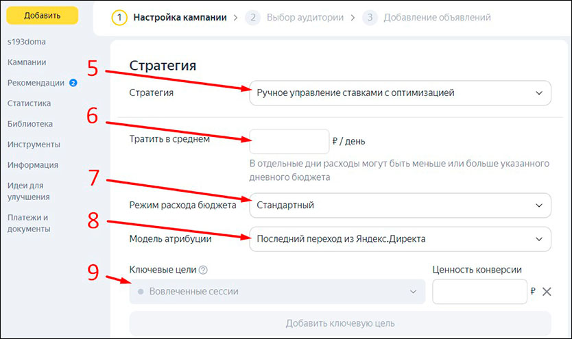 Выбор стратегии
