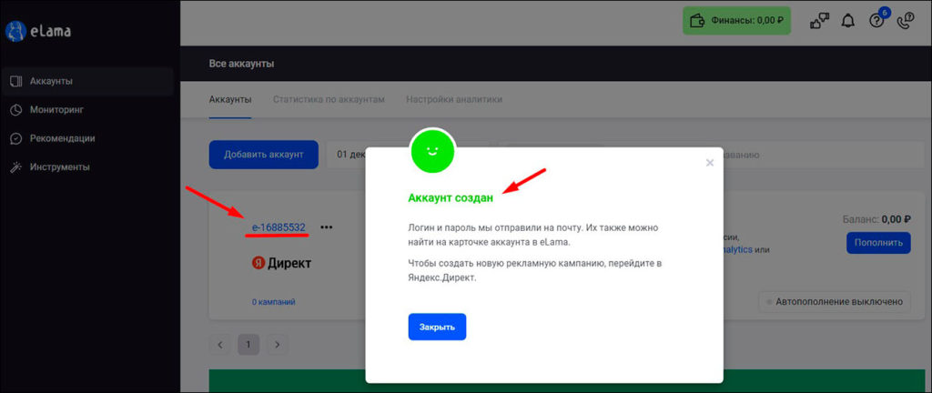 Поздравляем с созданием