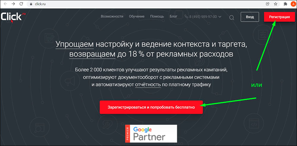 Регистрация в клик ру