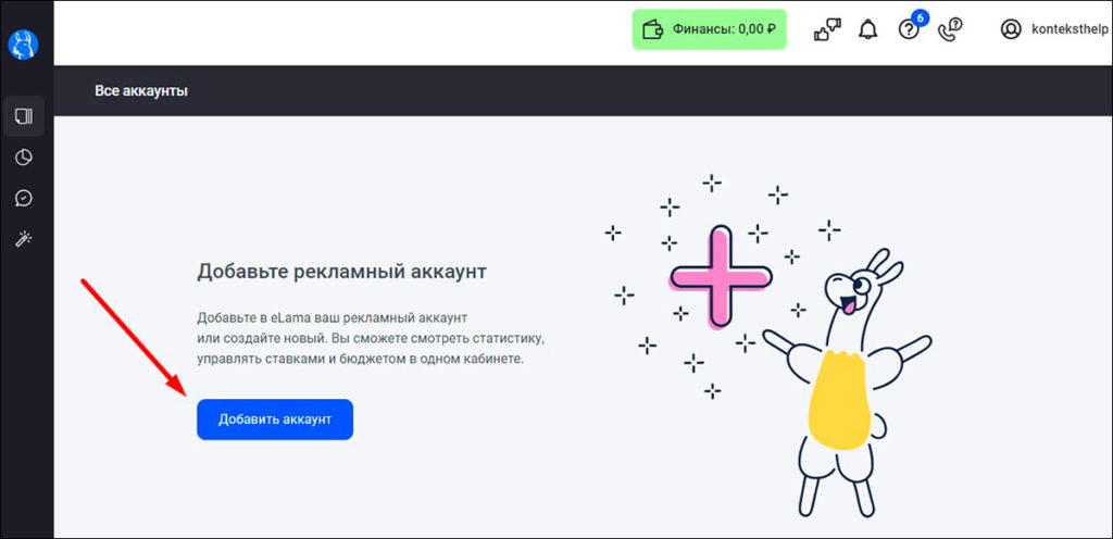 Жмём добавить