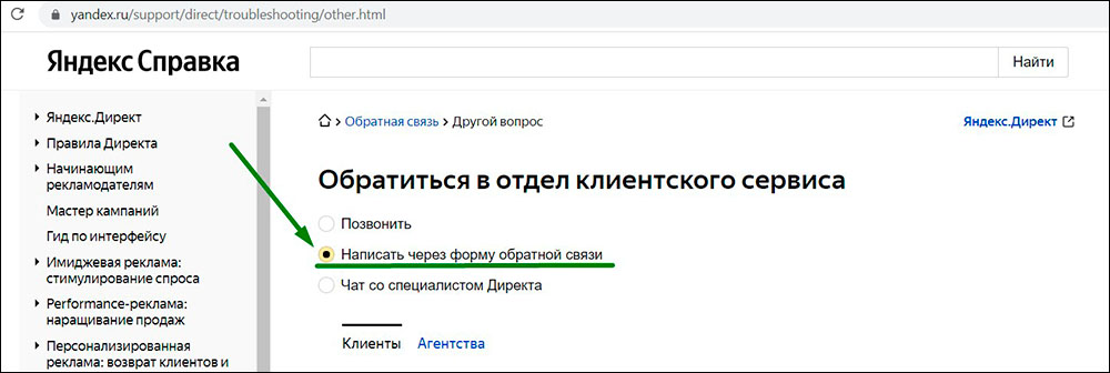 Выбрать пункт