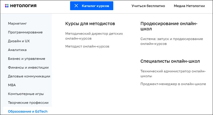 "Нетология"
