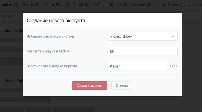 Придумываем логин