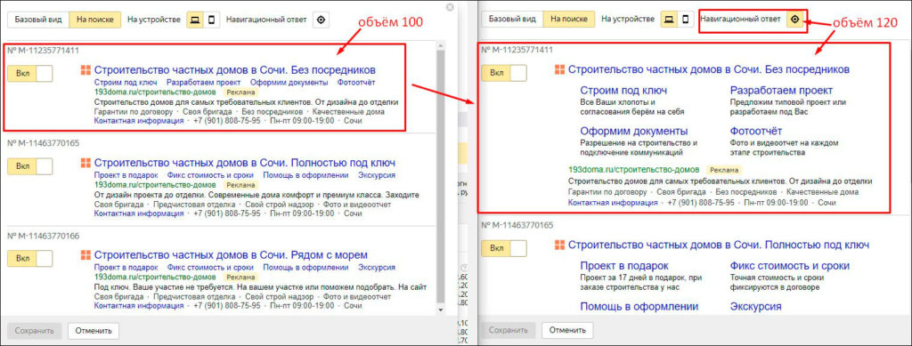 Вид объявления