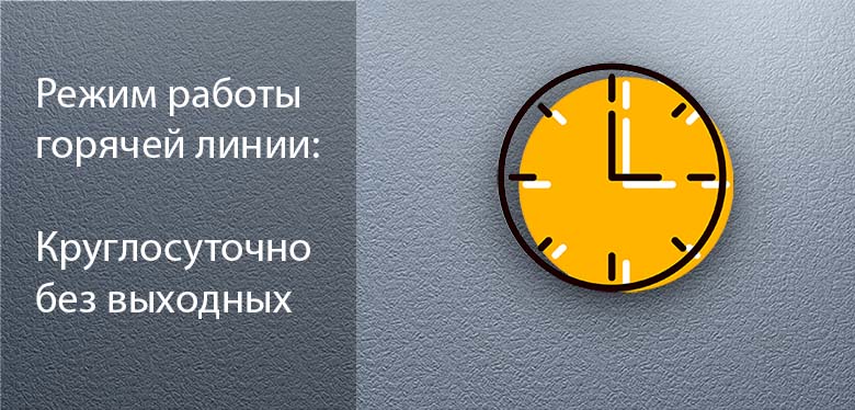 Режим работы