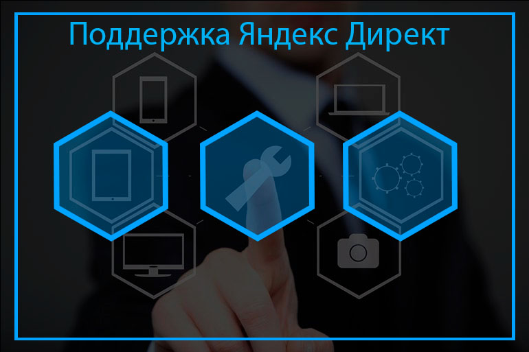 Служба поддержки