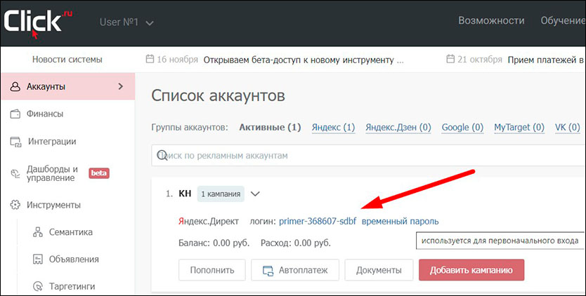 Логин и пароль