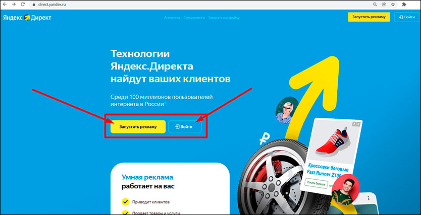 Вход в систему