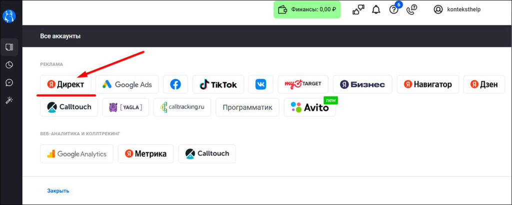 Выбираем рекламную систему