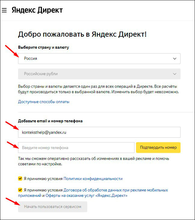 Выбор страны и валюты