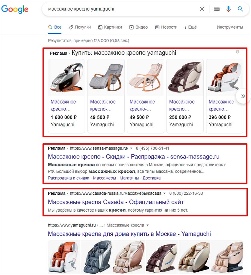 Поисковая контекстная реклама