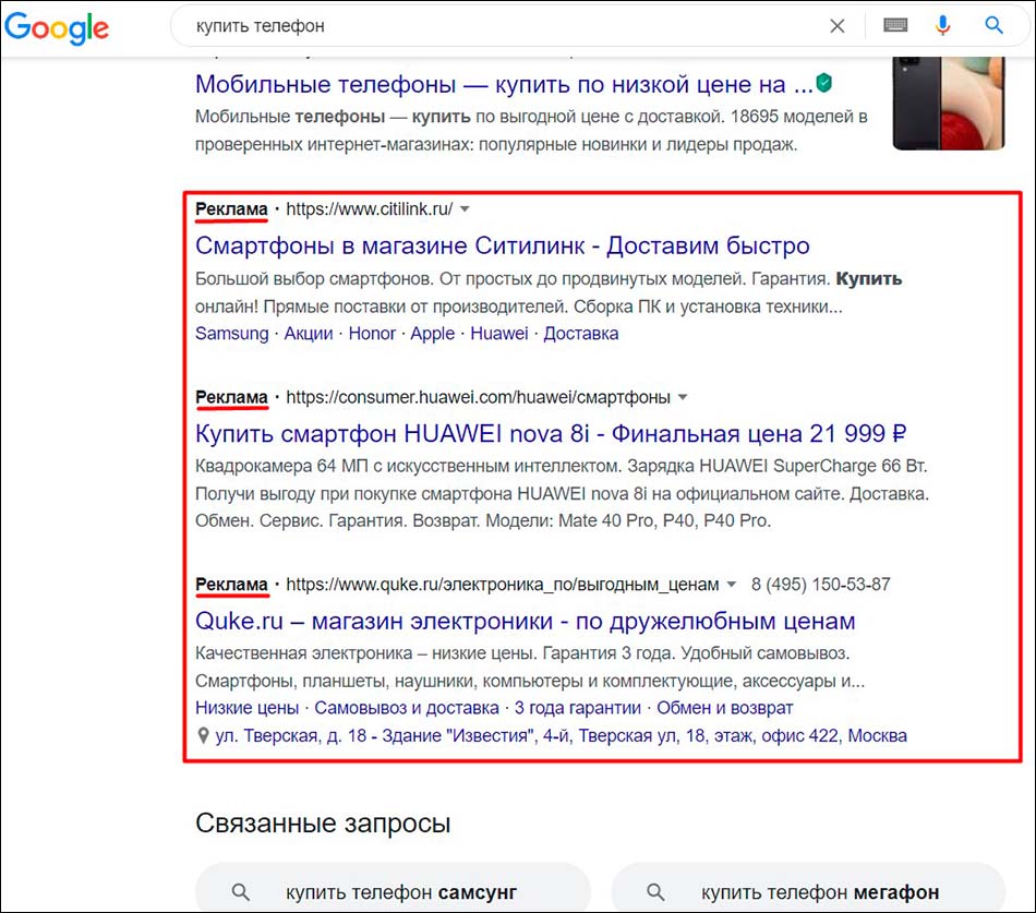 Рекламный блок внизу страницы