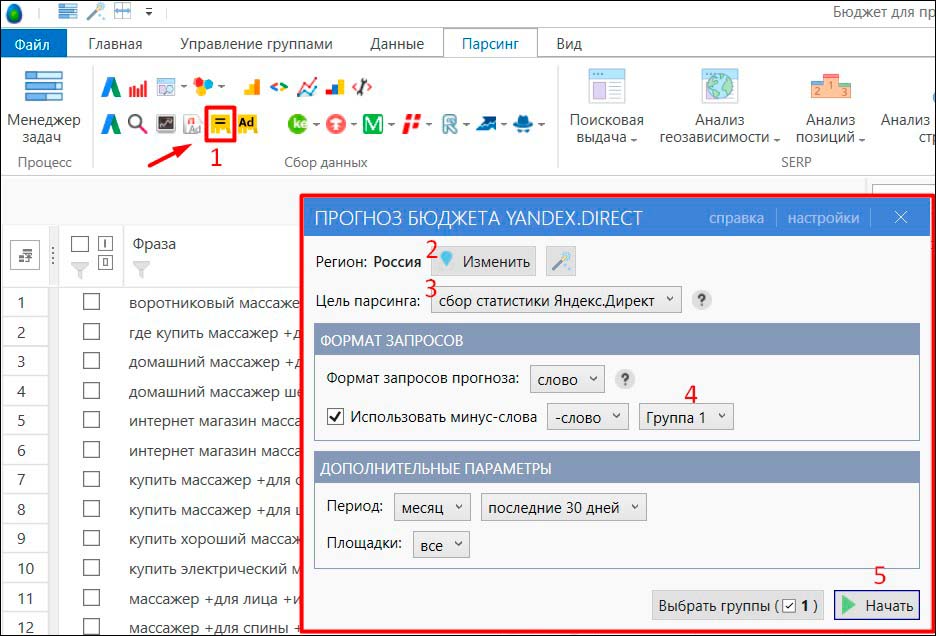 Прогноз бюджета в кей коллектор