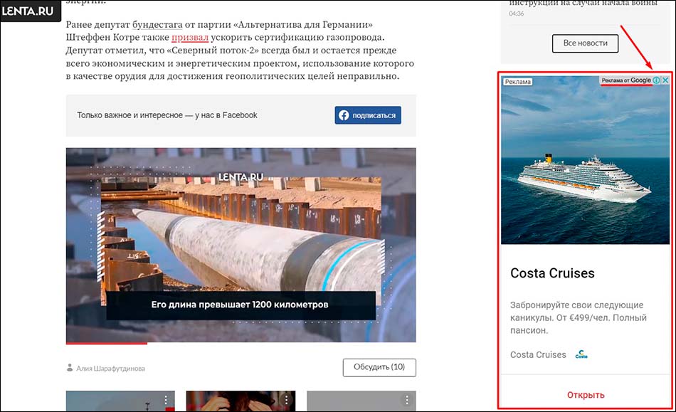 Пример рекламы в КМС
