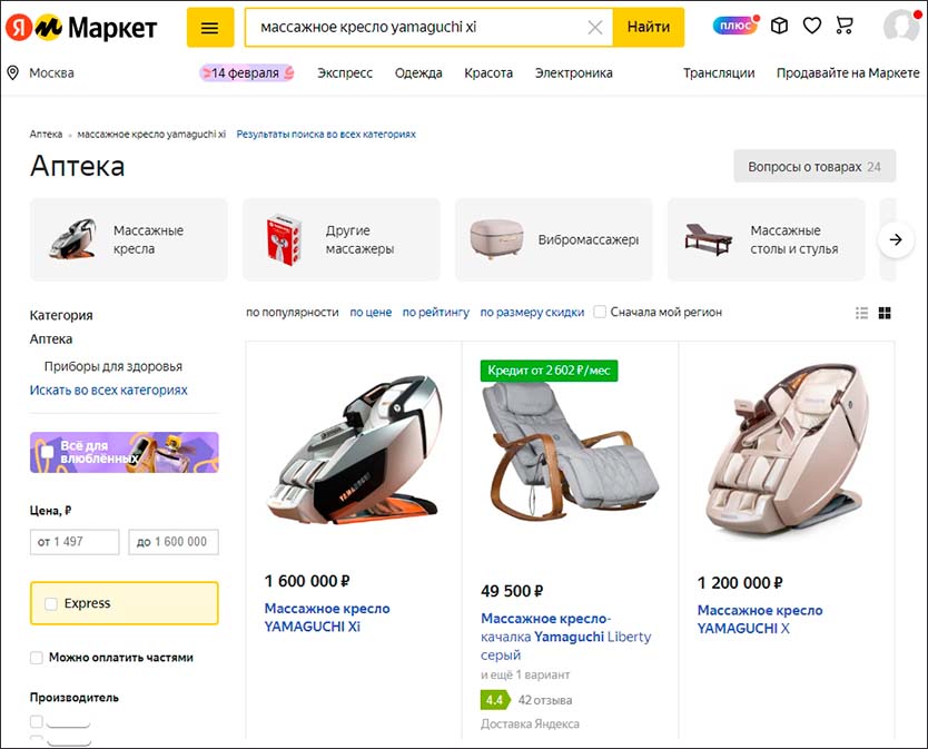 «Яндекс.Маркет»